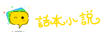 言之过甚网